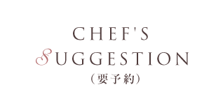 Chef's Suggestion