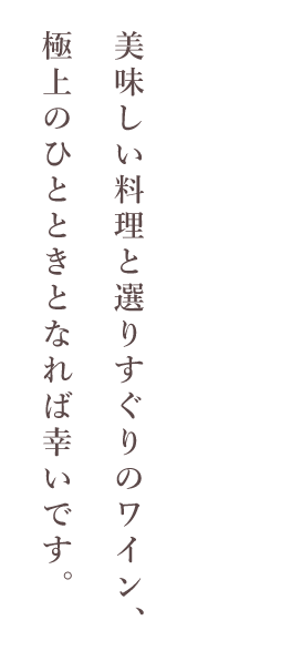 美味しい料理